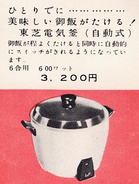 Rice Cooker 1.8L